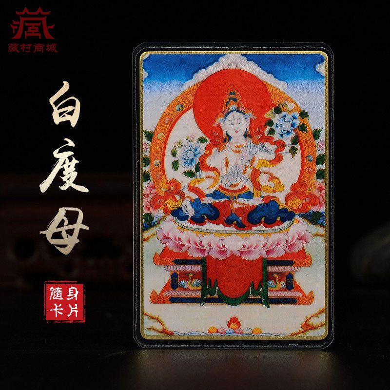 Branco Tara Bronze estátua cartão portátil cartão de cobre tibetano doméstico folha cobre cartão buda portátil pequeno T
