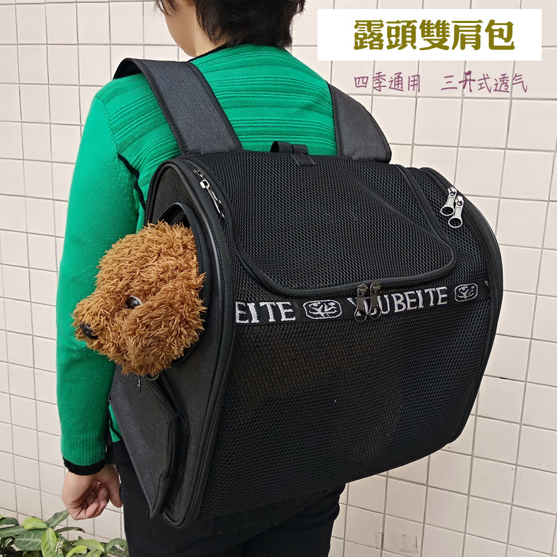 Saco para animais de estimação saco para cães três abertos respirável sem cabeça mochila para animais de estimação Teddy