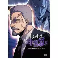 Livro Solo Leveling 11 - Capa Comum