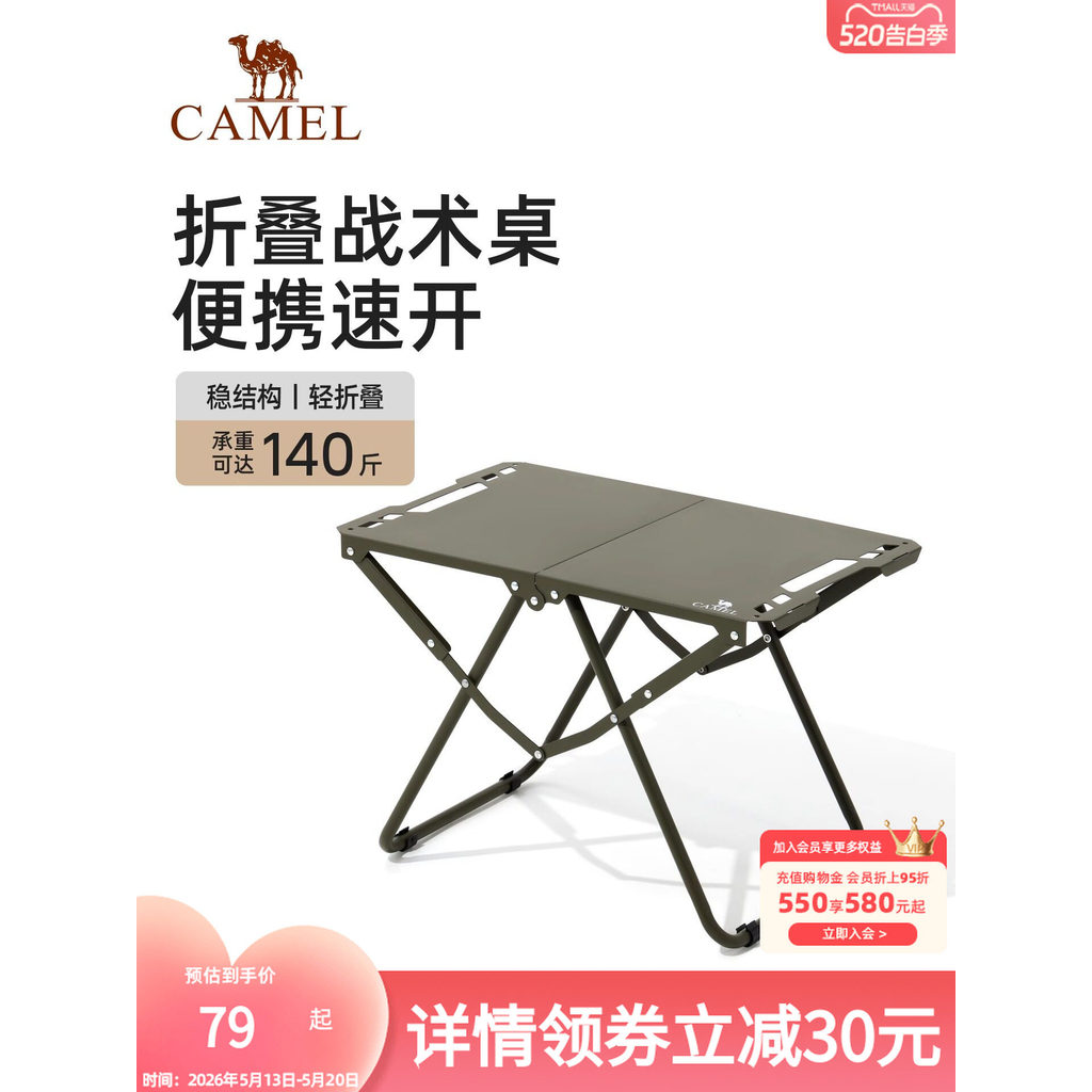 Camelo mesa dobrável ao ar livre meia dobrável liga de alumínio campo portátil acampamento multifuncional leve mesa táti