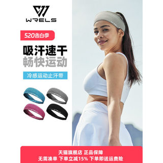WRELS esportes frios bandana homens correndo Fitness basquete testa proteção suor-absorvente verão respirável cabeça de 