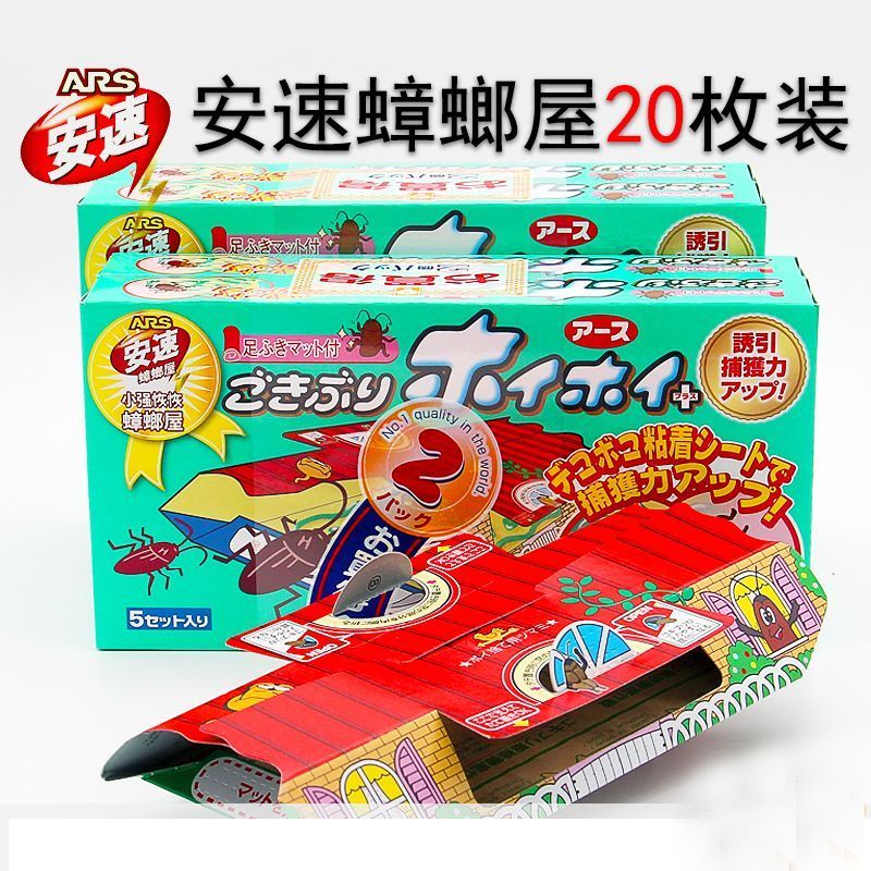 20 peças pacote 10 peças pacote 5 peças importado do japão Ansu Xiaoqiang restaurar barata casa armadilha matar barata m