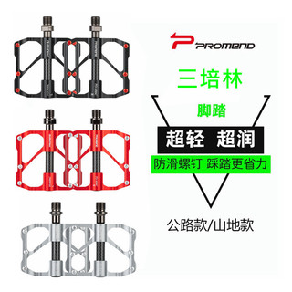 Pedais de bicicleta PROMEND, pedais de carbono para bicicleta de estrada, pedais de 3 rolamentos para bicicleta de monta
