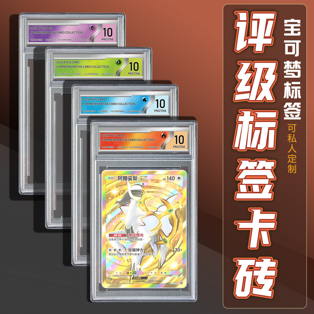 Pokémon Pokémon Card Brick Pokémon PTCG Coleção de cartões Caixa de exibição PSA Pontuação Classificação Cartão Armazena
