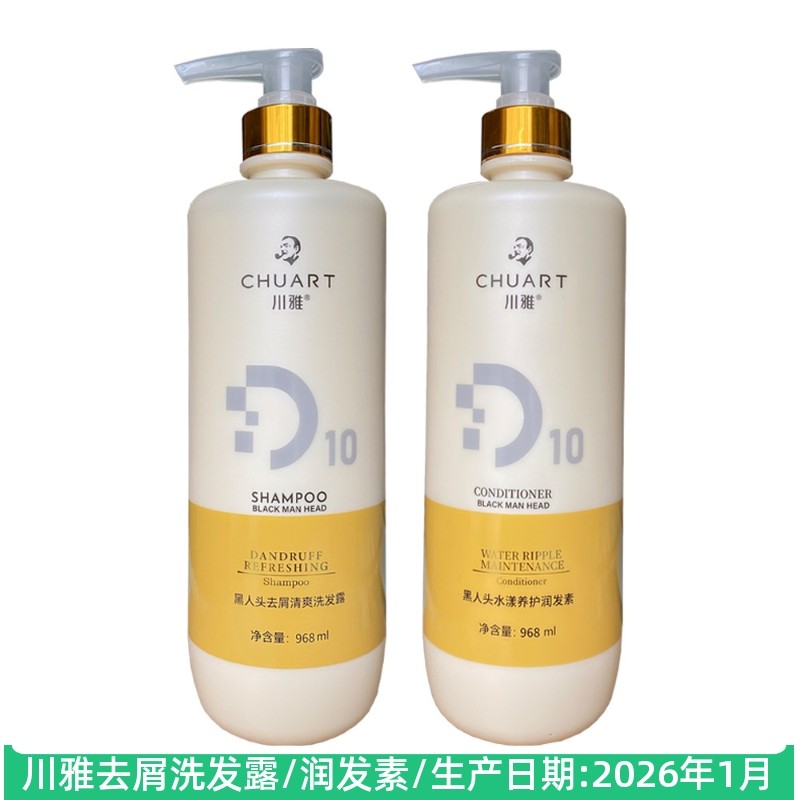Chuanya Black Head Refrescante Shampoo Anticaspa Condicionador Hidratante Condicionador Suave Garrafa Grande Condicionad