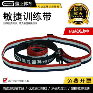 Cesta equipamento de treinamento de basquete equipamento de treinamento suprimentos de treinamento cinto de reação de ve