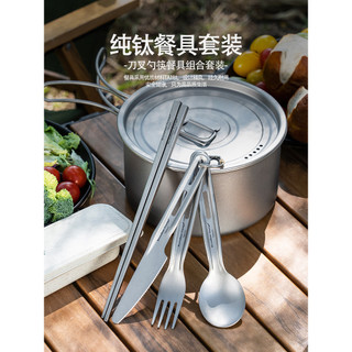 Biwei conjunto de talheres de titânio puro, conveniente, acampamento, viagem, pauzinhos, colher, bife, faca de mesa, gar