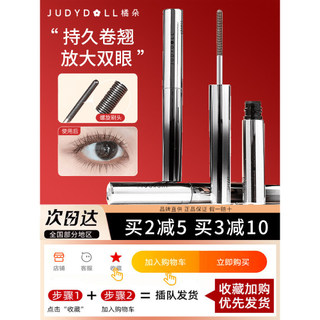 Judydoll Judydoll Rímel Tubo de Aço Pequeno À Prova D 'Água Long Curling Base de Cílios Sem Manchas Feminino Alongado Gr