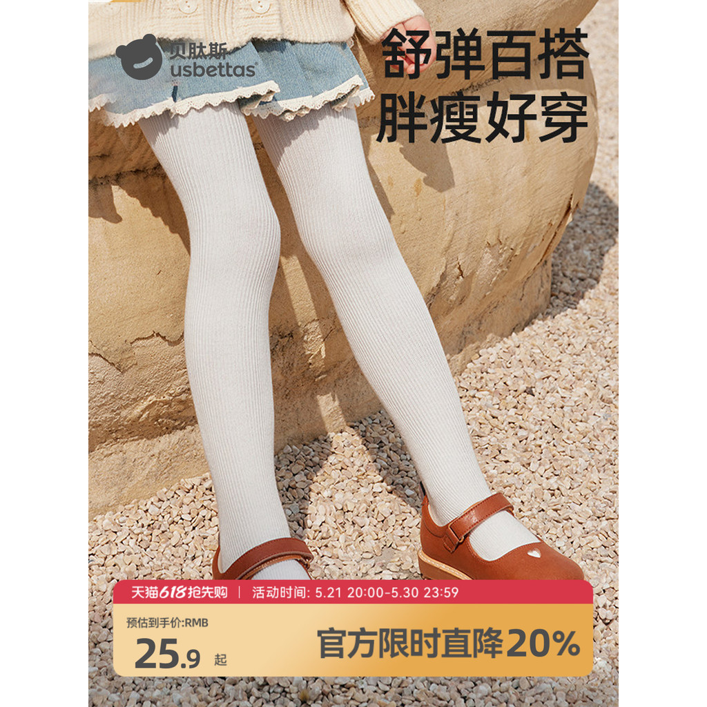 Bepeptídeos bebê meia-calça meninas primavera outono fino branco crianças dança meia-calça feminino bebê Leggings verão