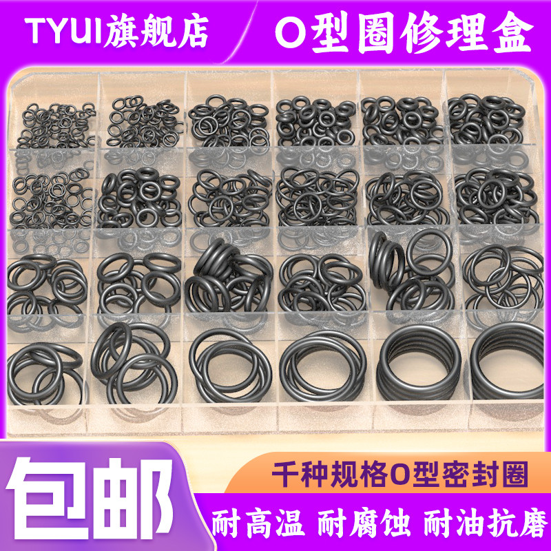 Anel de vedação o-ring caixa de reparo nitrilo Silicone válvula de flúor Daquan torneira em forma de o anel de borracha