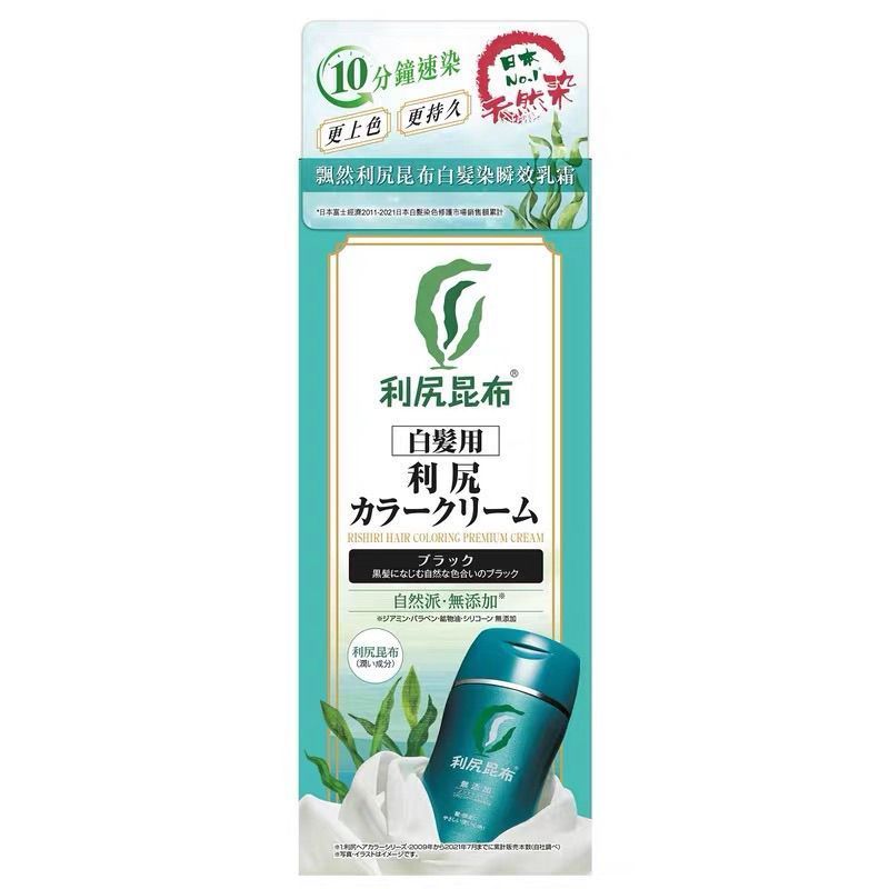 Original importado japonês Kombu tintura de cabelo planta saúde capa sem aditivos bloqueio de cor sensível sem irritação