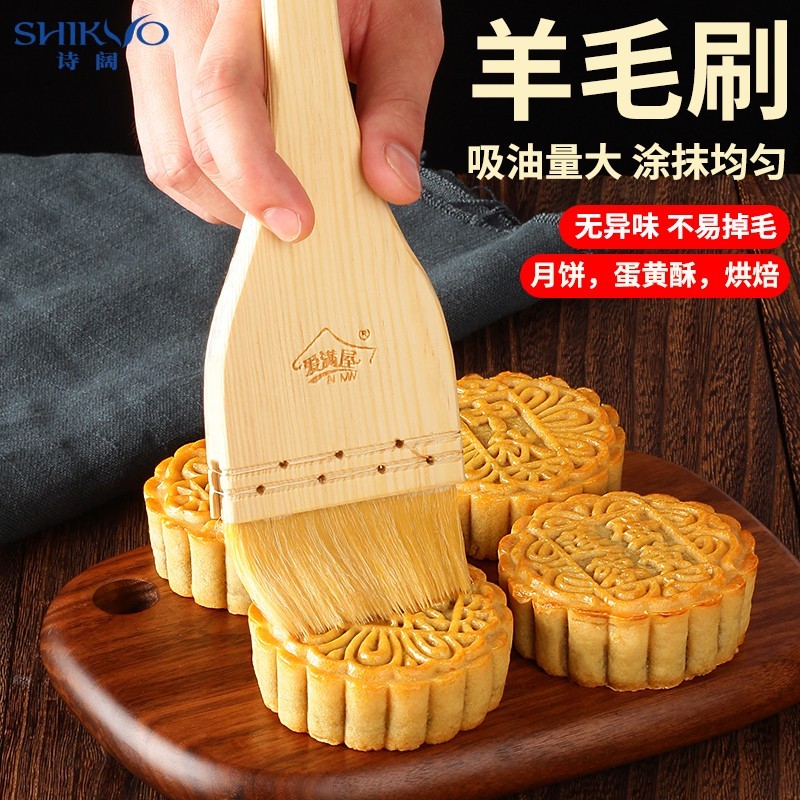 Lã Mooncake escova de óleo doméstico resistente a altas temperaturas churrasco especial escova macia pequena grau alimen