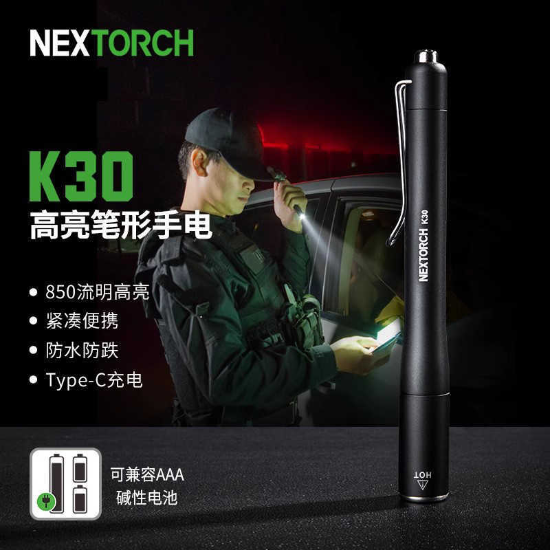 Nextorch nextorch K30 em forma de caneta tática à prova d'água ao ar livre leve Mini lanterna de iluminação de patrulha