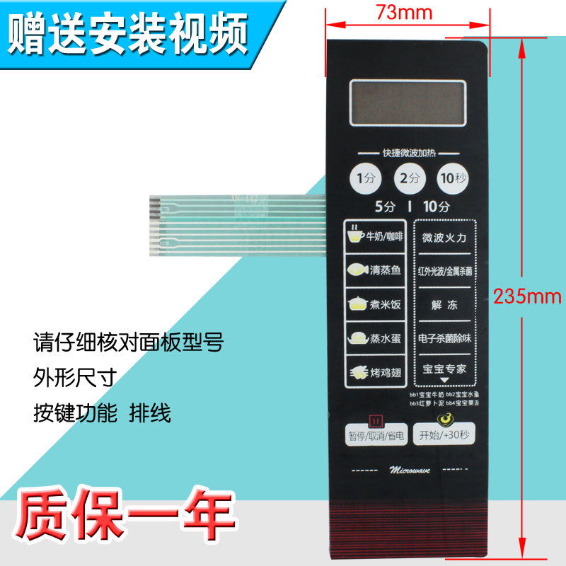 Frete grátis painel de micro-ondas EG7KCH3-NAI EG720KG3-NA1/NR1/NS5 filme de botão de controle