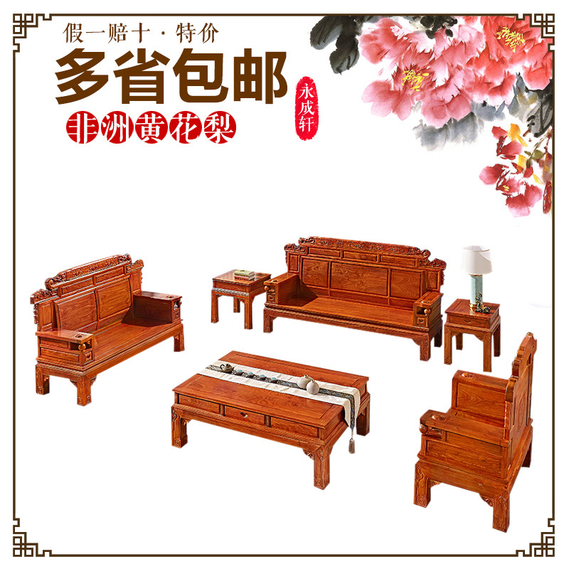 Sofá de mogno ouriço sândalo vermelho novo estilo chinês sofá de madeira maciça móveis da sala de estar jacarandá dinhei