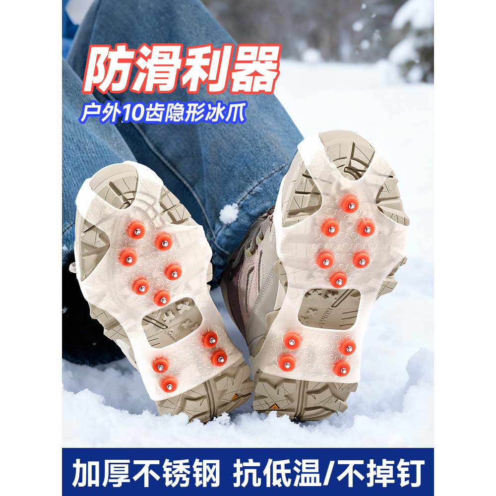 Crampons ao ar livre capa de sapato antiderrapante botas de neve de inverno pico corrente montanhismo captura de gelo 10