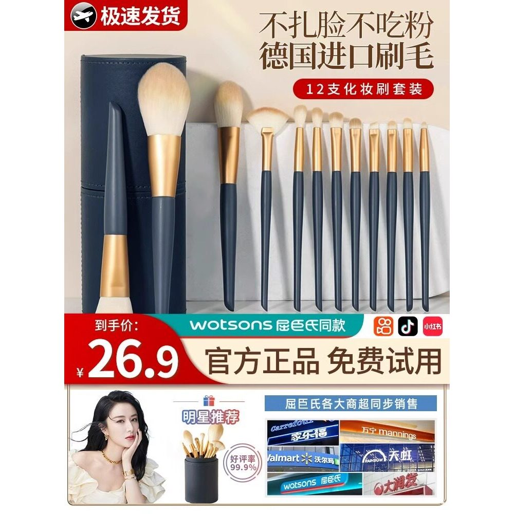 kit pincel maquiagem profissional pincel maquiagem Watson Cheng Shian Cangzhou escova de maquiagem conjunto saco de arma