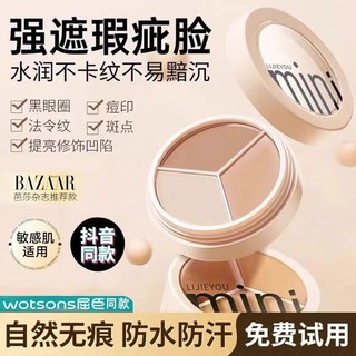 Corretivo de três cores manchas corretivo facial olheiras corretivo genuíno feminino fortalecimento facial carro-chefe