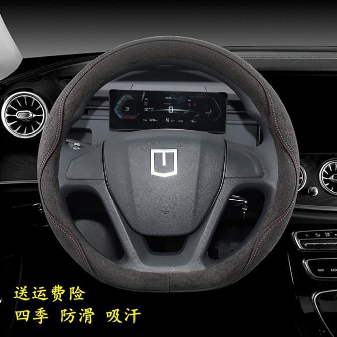 Geely Felicidade No. Super VAN Star aproveite V E6 F1E capa de volante afiada V5E nova energia especial guiador capa