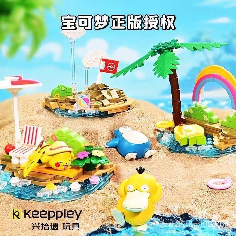 Os blocos de montar Lego Pokémon Pikachu podem ser usados para criar uma decoração de cena de pato, um brinquedo para me