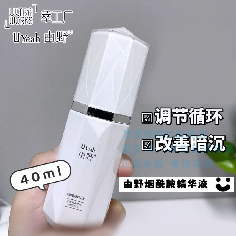 Yuno niacinamida beleza núcleo essência da pele ampola essência hidratante hidratante pele rejuvenescedor beleza fundaçã