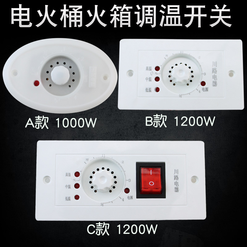 Interruptor de botão Chuanlu 220V Termostato regulador de velocidade contínua de alta potência 1.000W1200W Caixa de fogo