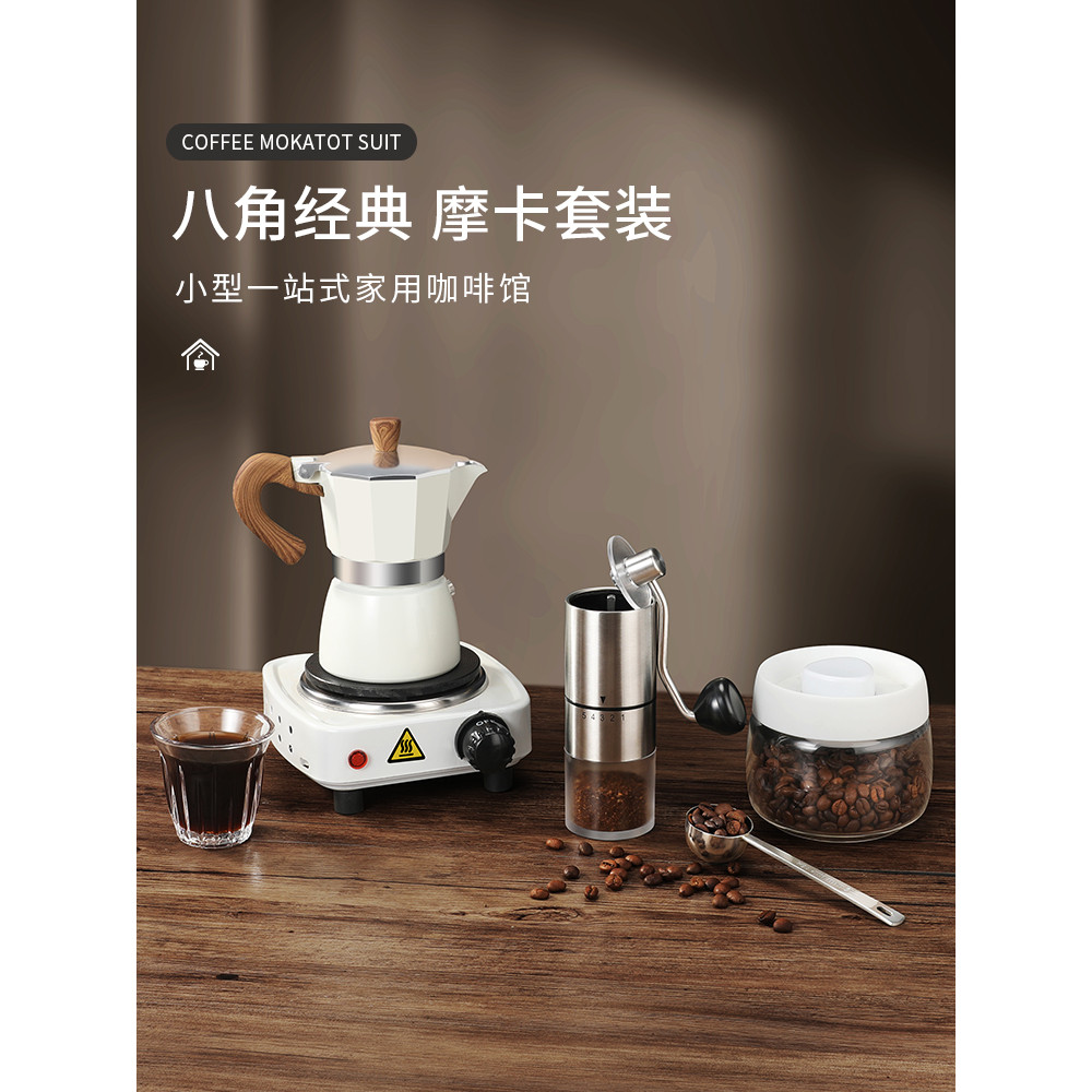 Moka pote Espresso pote doméstico pequena máquina de fazer café conjunto de café feito à mão moedor de feijão com manive