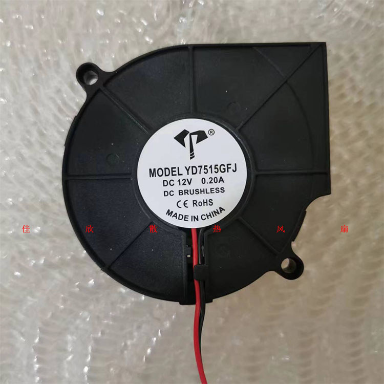 Novo grande Volume de ar 7CM ventilador 7515 5V/12V/24V/18V ventilador umidificador centrífugo