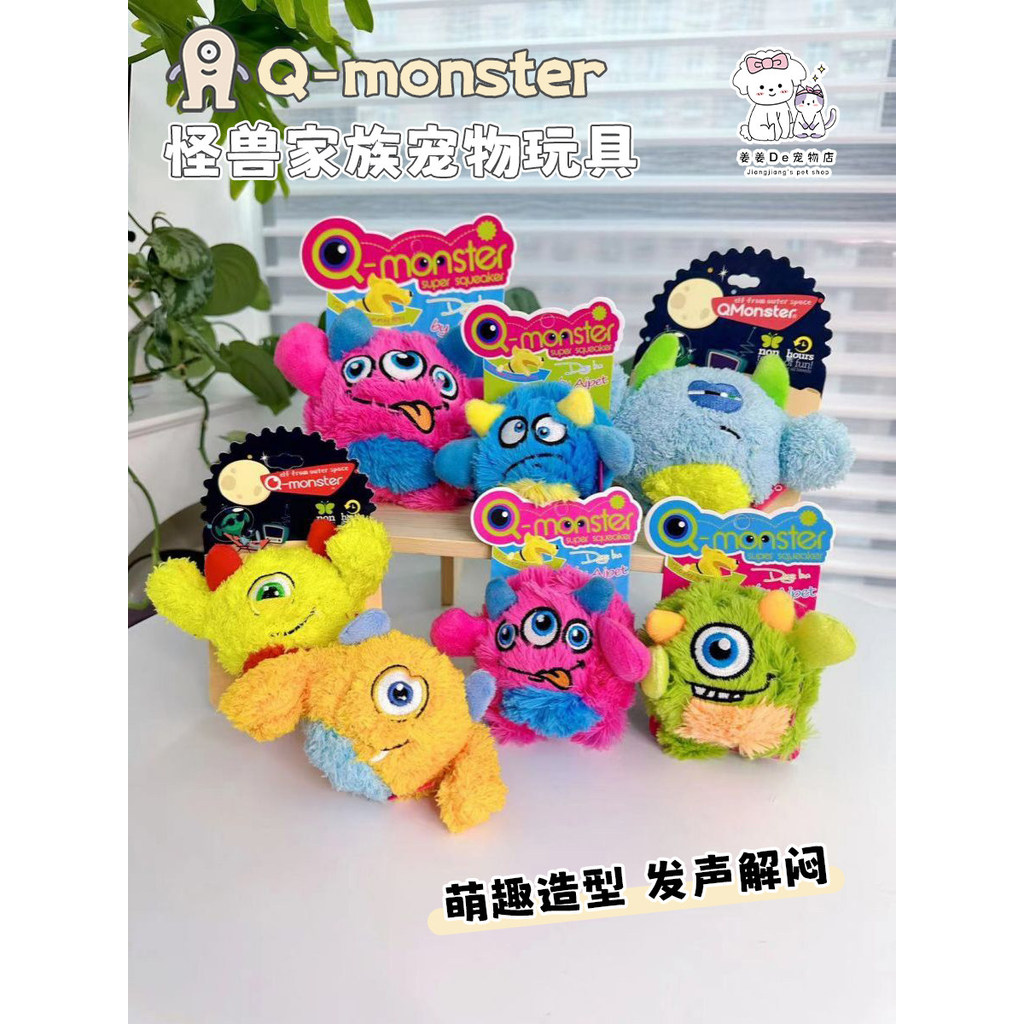 Qmonster cão de estimação voz pelúcia rebocador de guerra brinquedo Q bebê família dragão ovo Pinball mascar interativo
