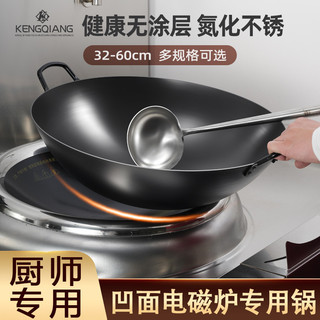 Fogão de indução côncavo dedicado wok fundo redondo não revestido antiaderente pan restaurante Chef panela de ferro Hote