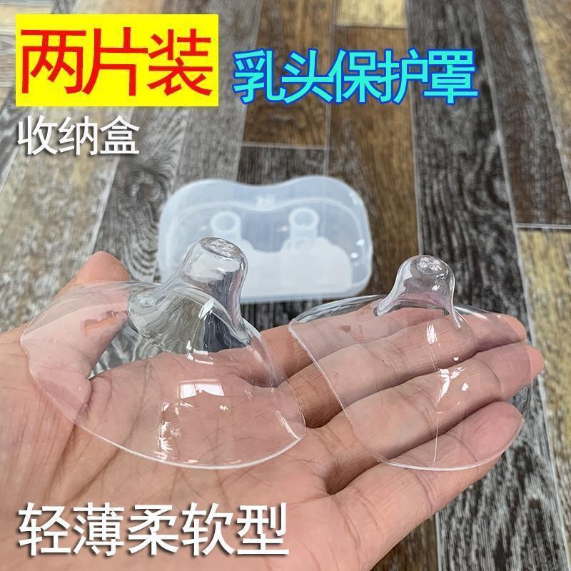 2 peças caixa de Silicone mamilo cama pacote adesivo enfermagem escudo interno afundando mamilo falso tipo mamilo Auxi