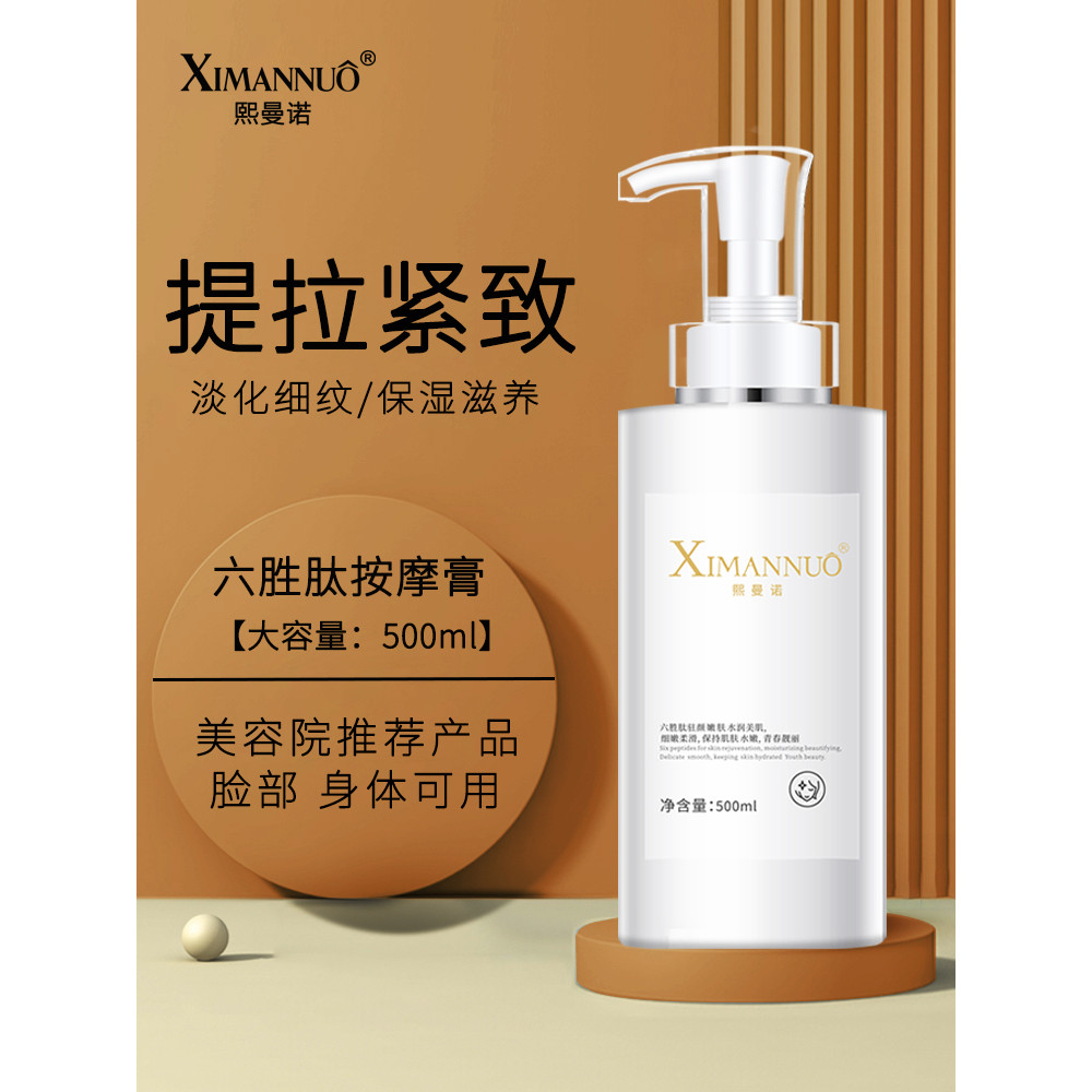 Hexapeptídeo creme de massagem creme facial levantamento endurecimento creme de limpeza profunda facial V rosto salão de