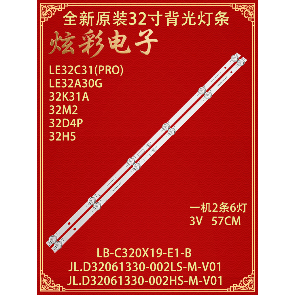 Adequado para barra de luz Aurora 32G8 32G5C LB-C320X18-E5C-H-G01-XRD2 TV LCD