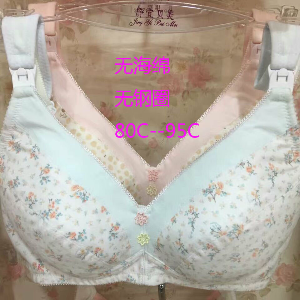 Tingfeng 3086 sutiã de enfermagem puro algodão roupa interior para maternidade sem anel 3073 roupas de enfermagem sem es