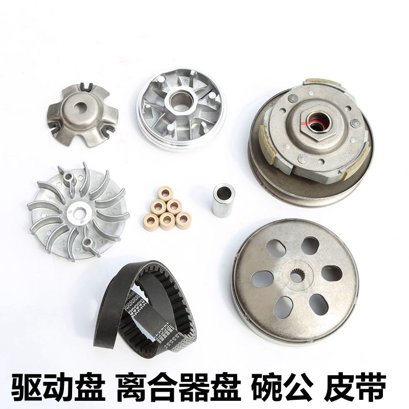Adequado para HJ125T-9/9A/9C Silver Superstar Skyhawk Yu Diamond Belt Polia Drive Polia Bloco de balanço de embreagem