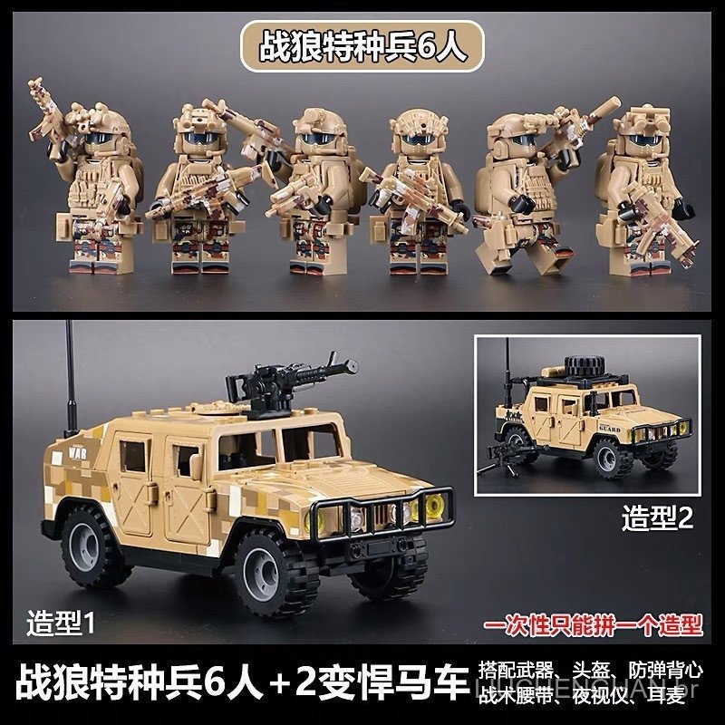 Blocos de montar Lego, minifiguras de forças especiais militares SWAT, carro Hummer, força armada, brinquedo VRRG