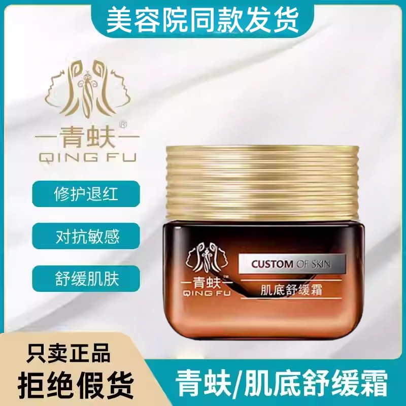 Qingyun oficial carro-chefe genuíno produtos de cuidados com a pele Shenglong creme calmante para a pele 16g amarelo esc