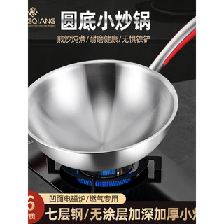 Alemão fundo redondo pequeno wok 316 aço inoxidável grau alimentício engrossado não revestido aprofundado wok cozinha po