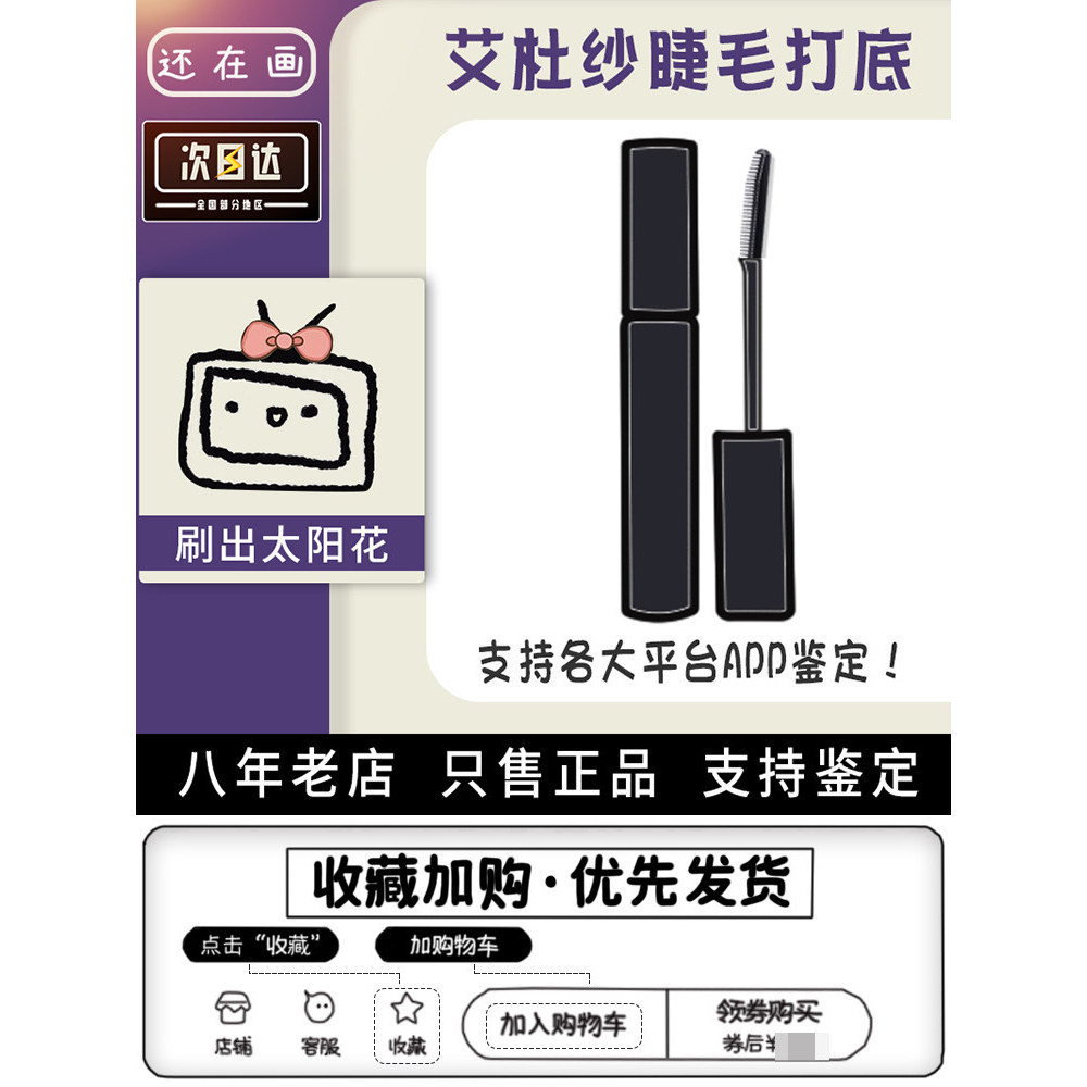 Japão japão ettusais ettusais cílios Primer creme estilo grosso longo ondulação à prova dsweatágua Sweatproof não mancha