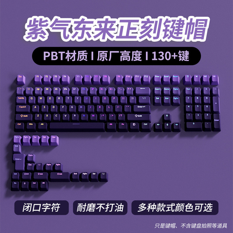 Dia extremo gravado luz única translúcido gradiente cor PBT lado gravado Keycap 134 teclas teclado mecânico conjunto com