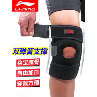 Li Ning joelheiras esportes das mulheres dos homens equipamentos de proteção pressurizado basquete correndo ao ar livre 