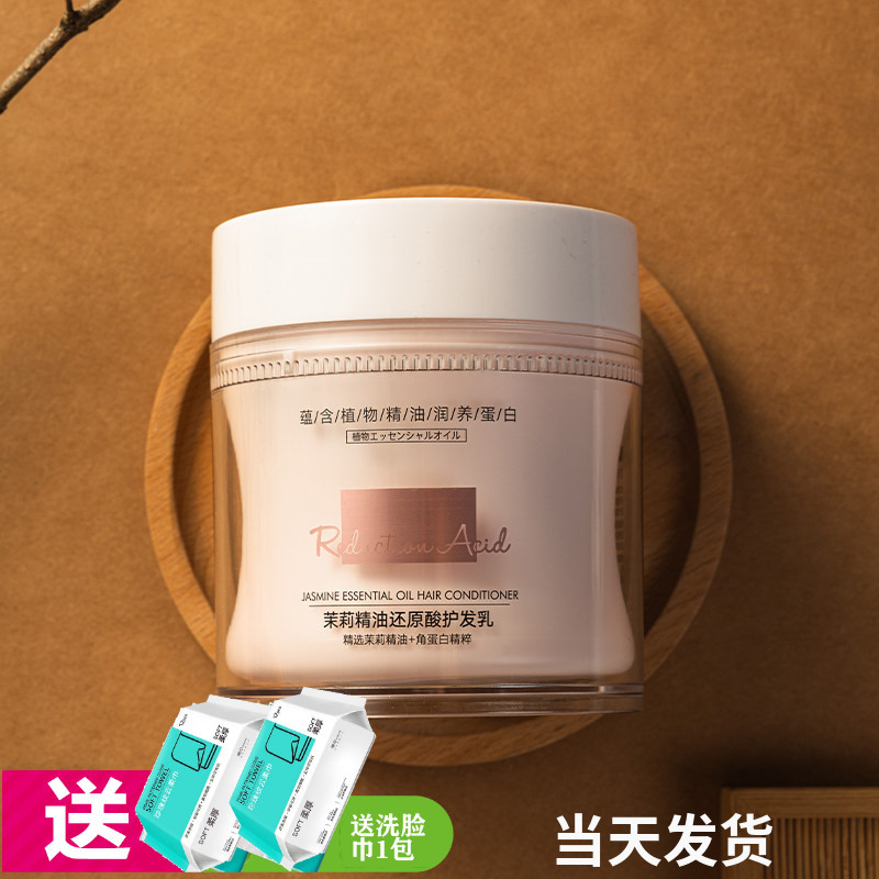 Besting Jasmine Óleo Essencial Redutor de Ácido Condicionador 450ML Condicionador Embalagem Atualização para Branco