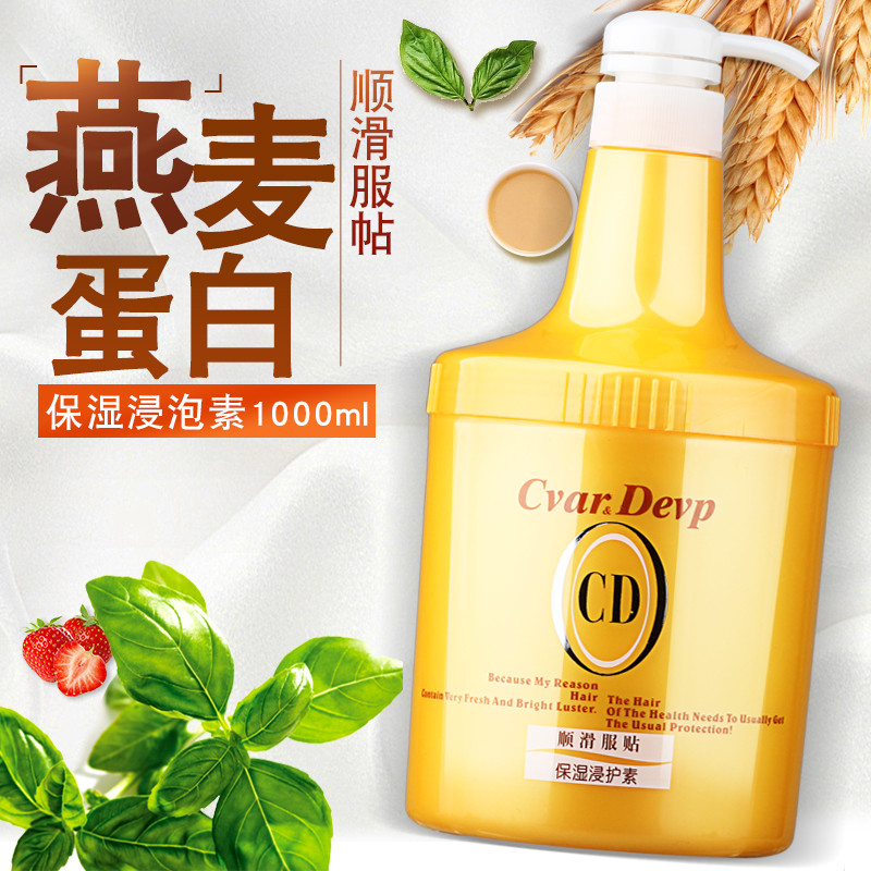 Xiangdianer CD Proteína de Aveia Máscara Capilar Reparação Genuína Frizz Seco Suavizante Condicionador Hidratante Suave