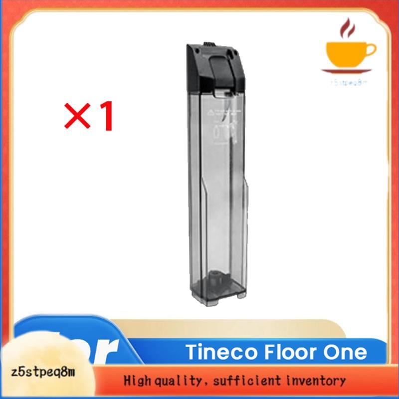 2.0 LED Peças De Reposição De Tanque De Água Limpa Para Limpeza De Robô Floor One S5 \ S5