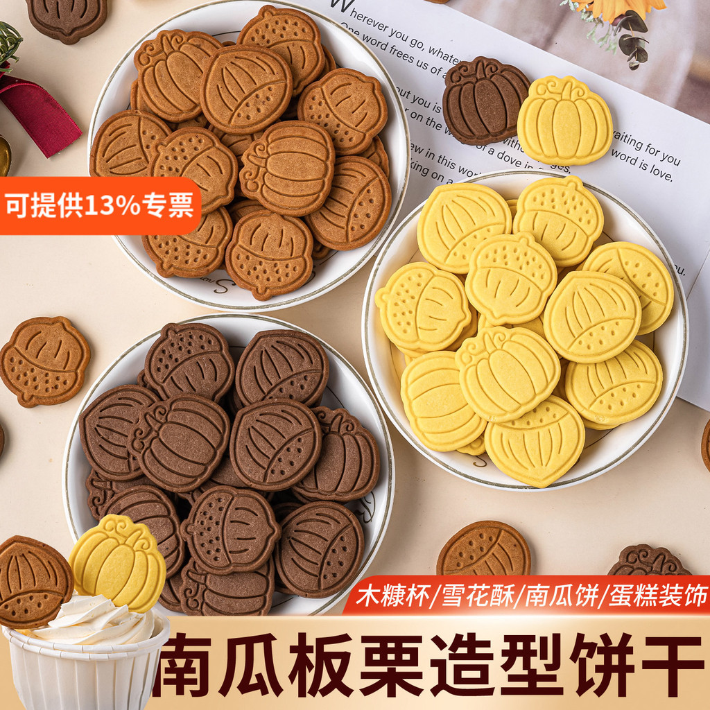 Castanha biscoito bolo decoração ornamentos abóbora castanha forma biscoitos outono inverno influenciador sobre