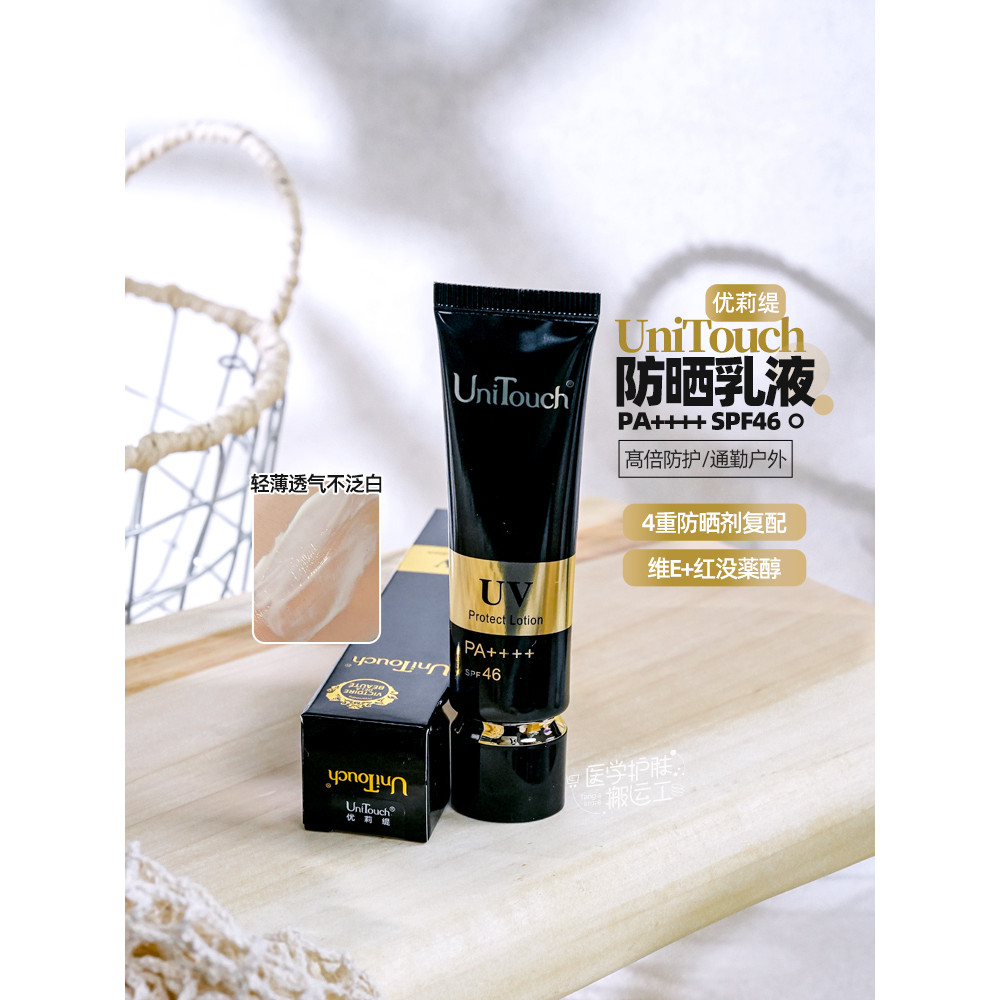 Protetor solar anual do prêmio Gold!Uliti Full Band Light Transparente Pele Nutritivo Protetor Solar Creme Pele Sensação