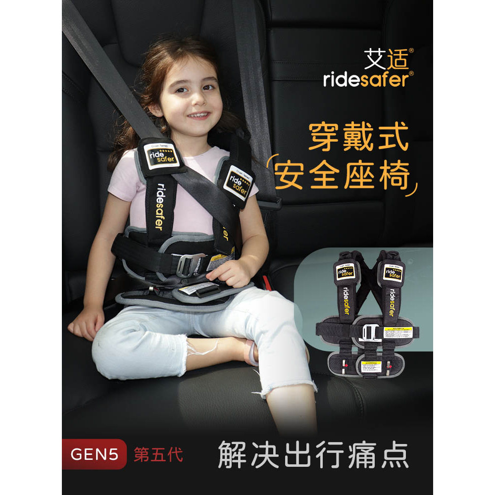 Importado americano RideSafer RideSafer criança Wearable carro portátil assento de segurança simples 3-12 anos de idade