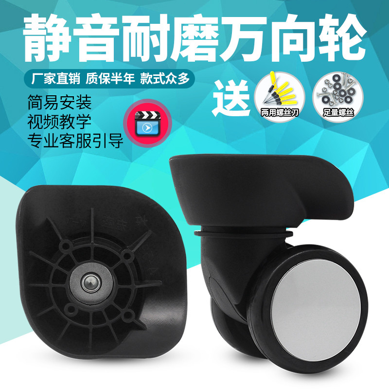 Frete grátis Hongsheng A-59 Acessórios para rodas de bagagem Roda Universal Acessórios para bagagem de viagem Rodas para