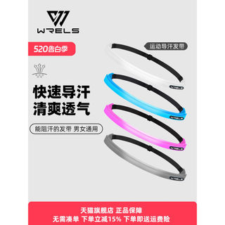 WRELS silicone suor guia banda masculino feminino esportes correndo Fitness Yoga suor-absorvente banda anti-esportes sil