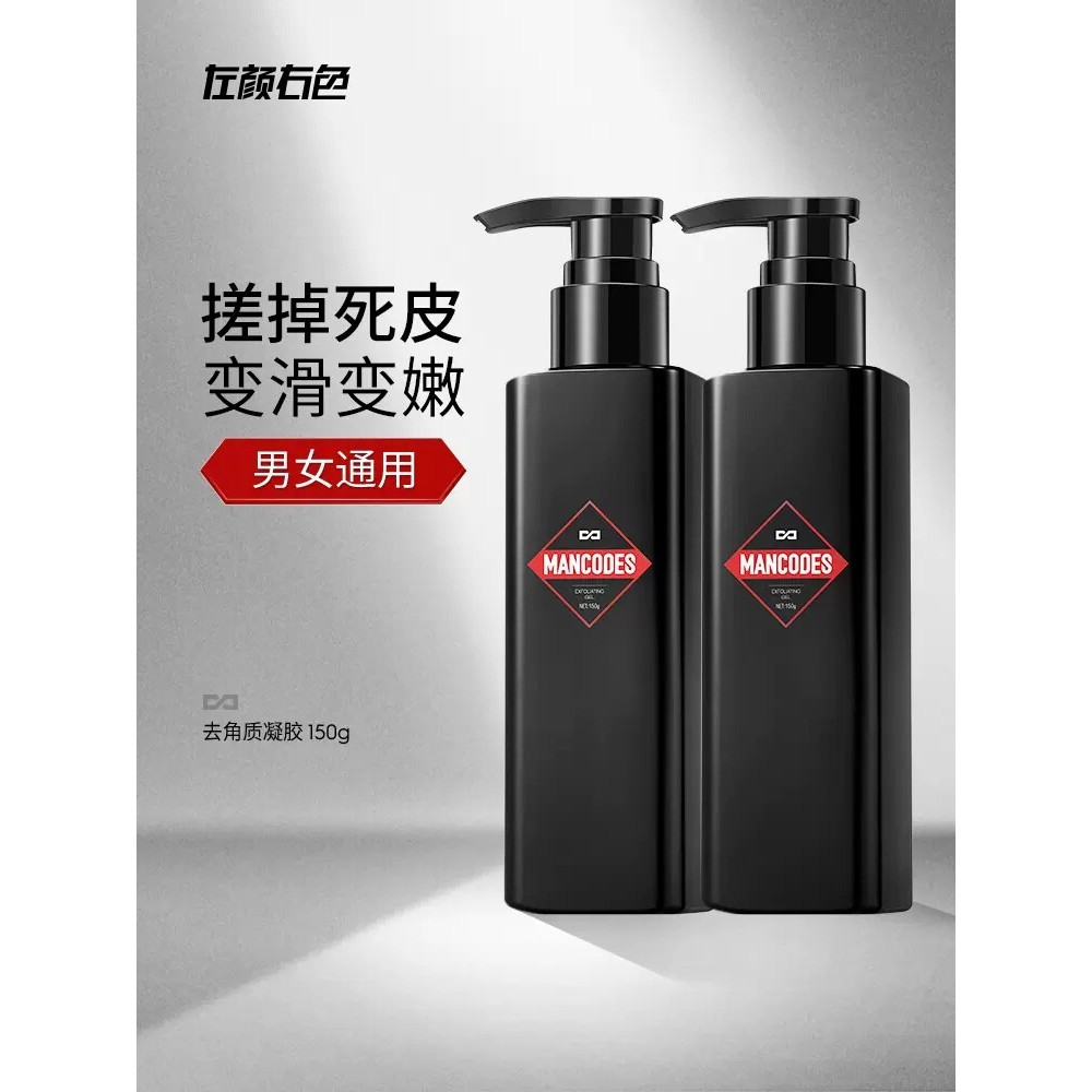 Rosto esquerdo cor direita gel esfoliante masculino gel esfoliante rosto limpeza profunda poros Facial carro-chefe produ